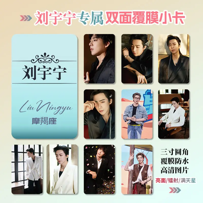 Chinese Singer Liu Yu Ning Photo Album Poster Photo Picture Book Keychain Necklace