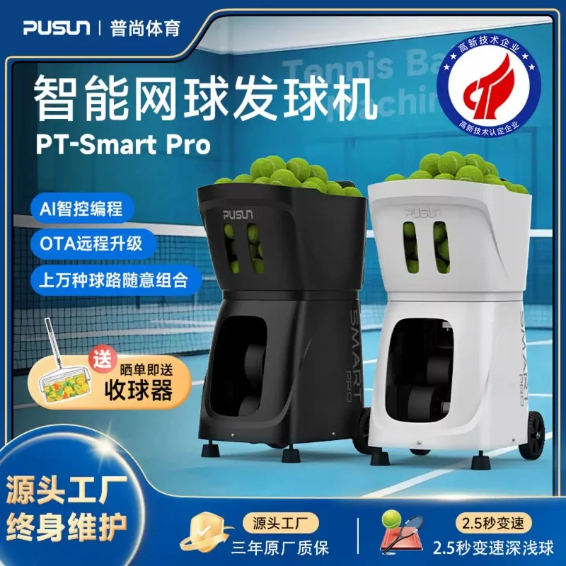 Intelligent tennis serve machine automatic launch training equipment single practice