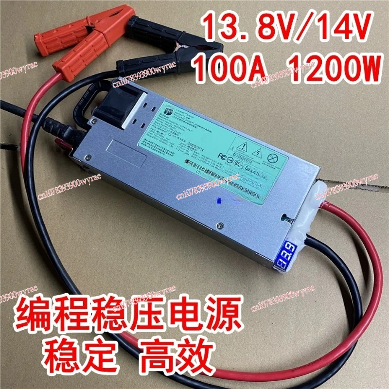 

13.8V 100A 1200W server retrofit power supply, automotive voltage regulator power supply, automotive programming 14V