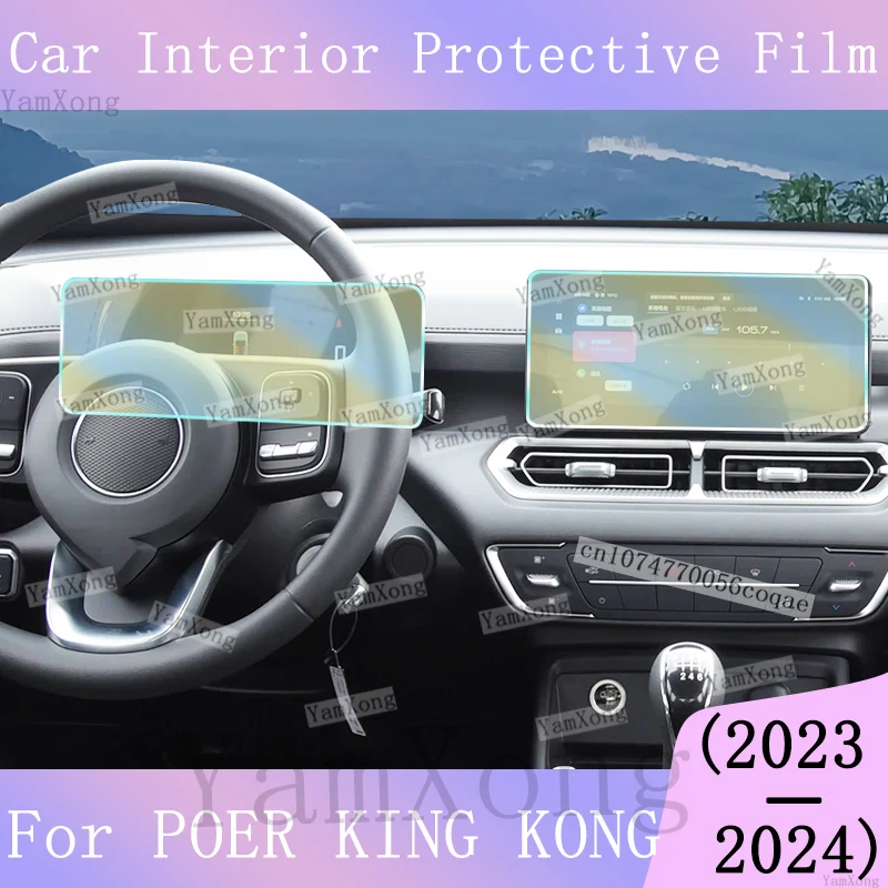 For GWM POER KING KONG Car Interior Kit Protection Film Center console scratch Transparent Cover Navigation screen Sticker Film