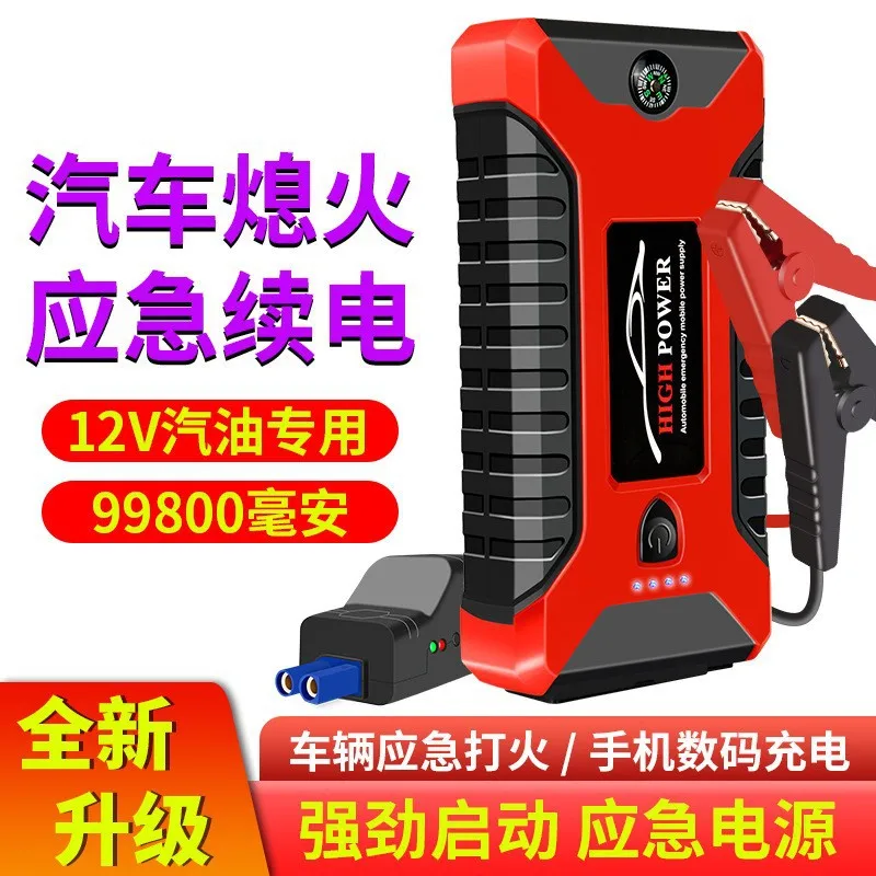 Car emergency start power 12Vjump starter car emergency power supply car take electric treasure air pump