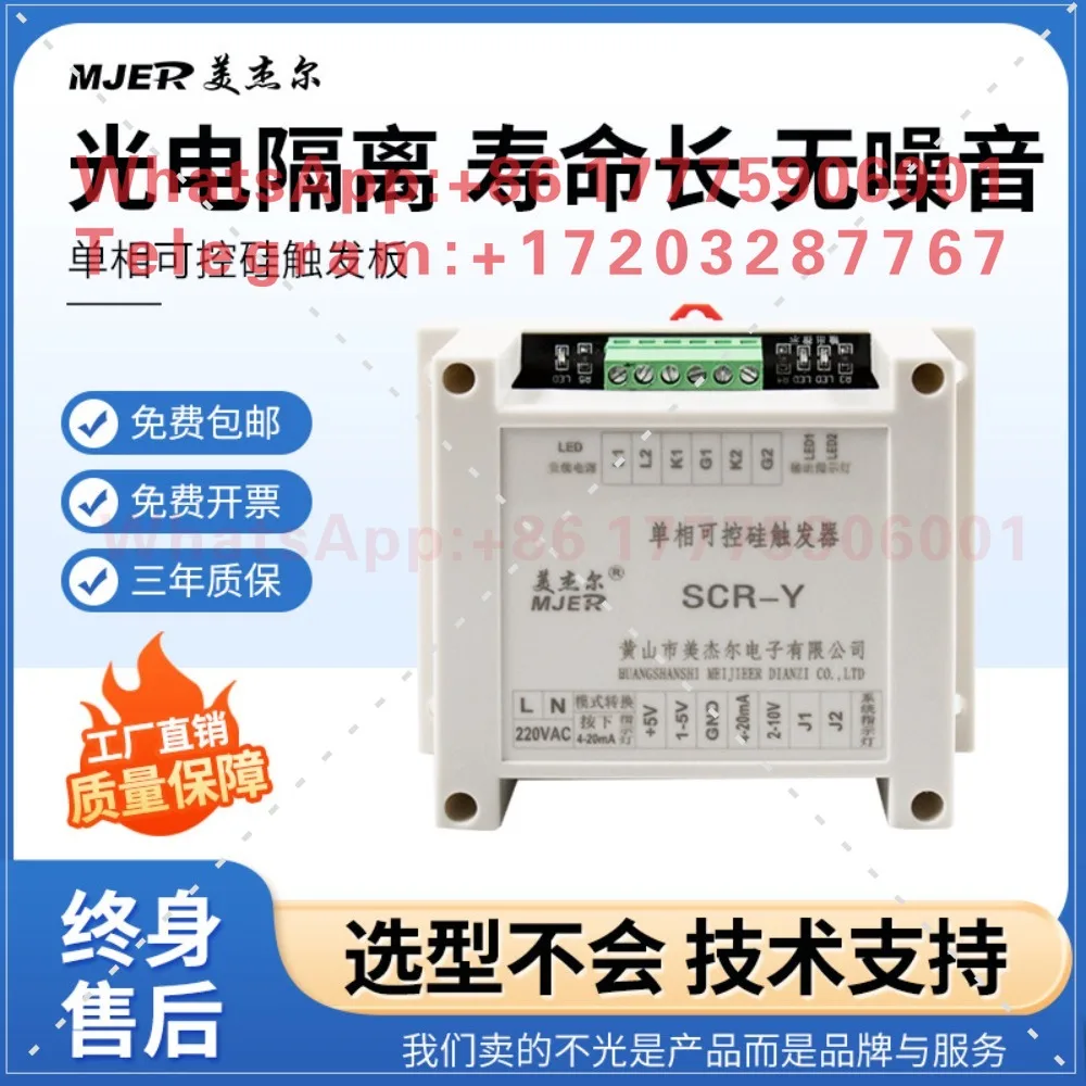 

Thyristor phase shift trigger plate trigger controller three-phase single-phase SCR-Y