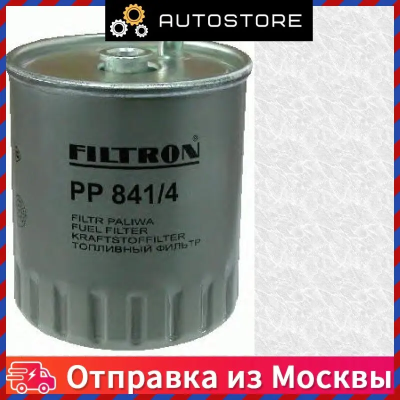 توصية وتحليل لمرشح الوقود Filtron PP 841 4: تجربة مستخدم حقيقي