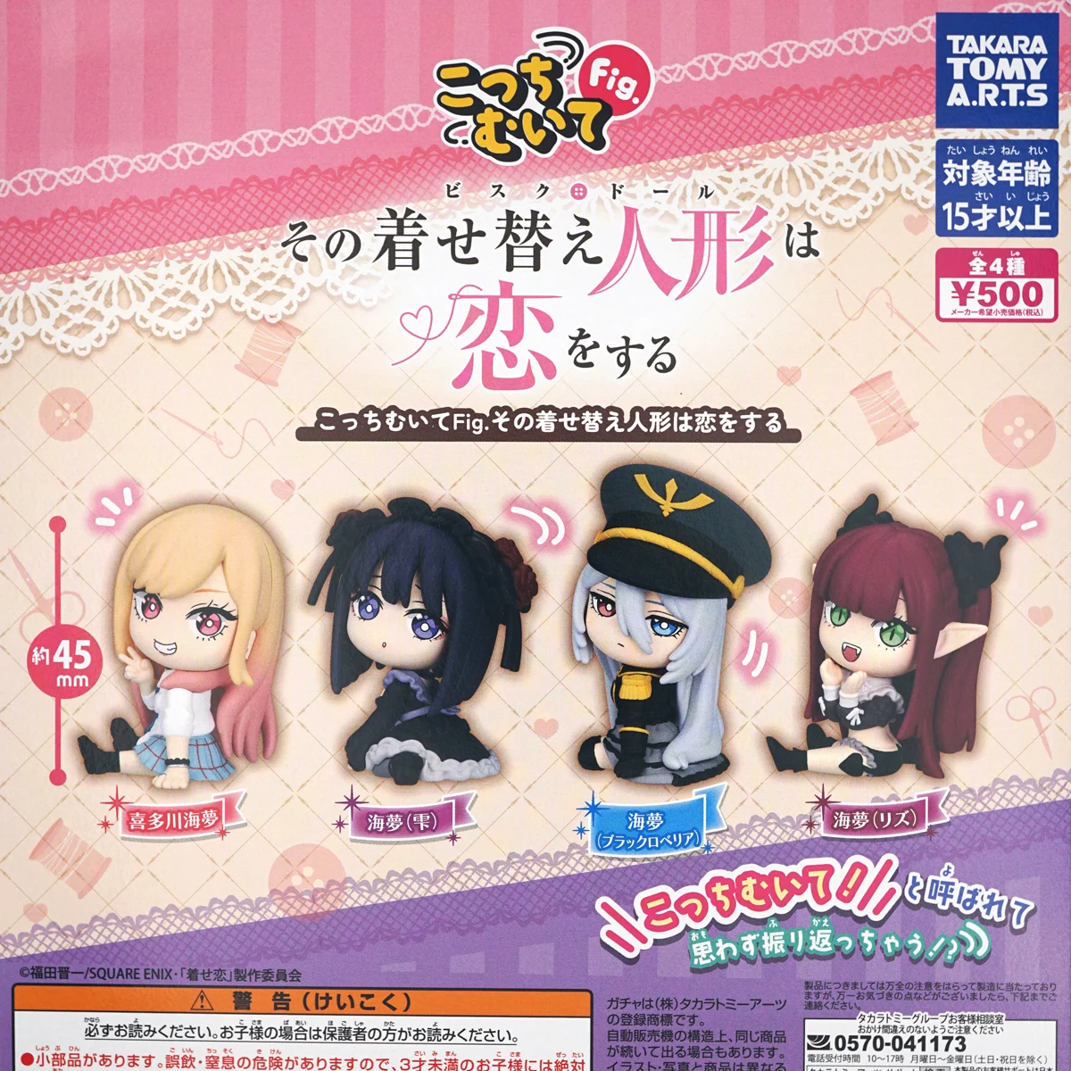 بلدي اللباس حبيبي أنيمي Kisekoi Sono Bisque دمية وا كوي وو سورو كيتاجاوا مارين ليز الأصلي كبسولة الشكل #1