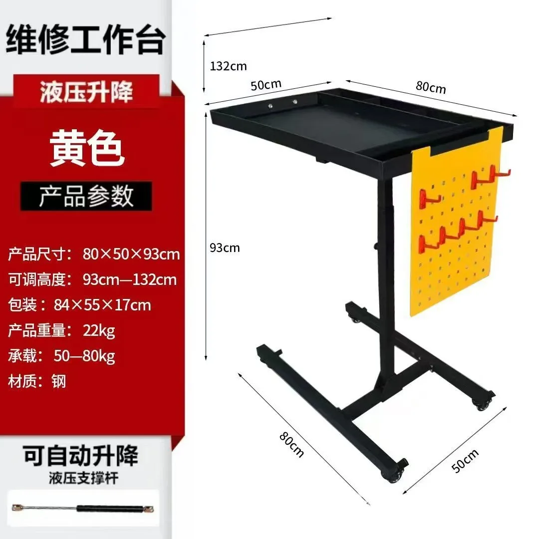Lifting table Mobile maintenance workbench Tool parts Accessories Storage table Mobile trolley Tool cart Wholesale