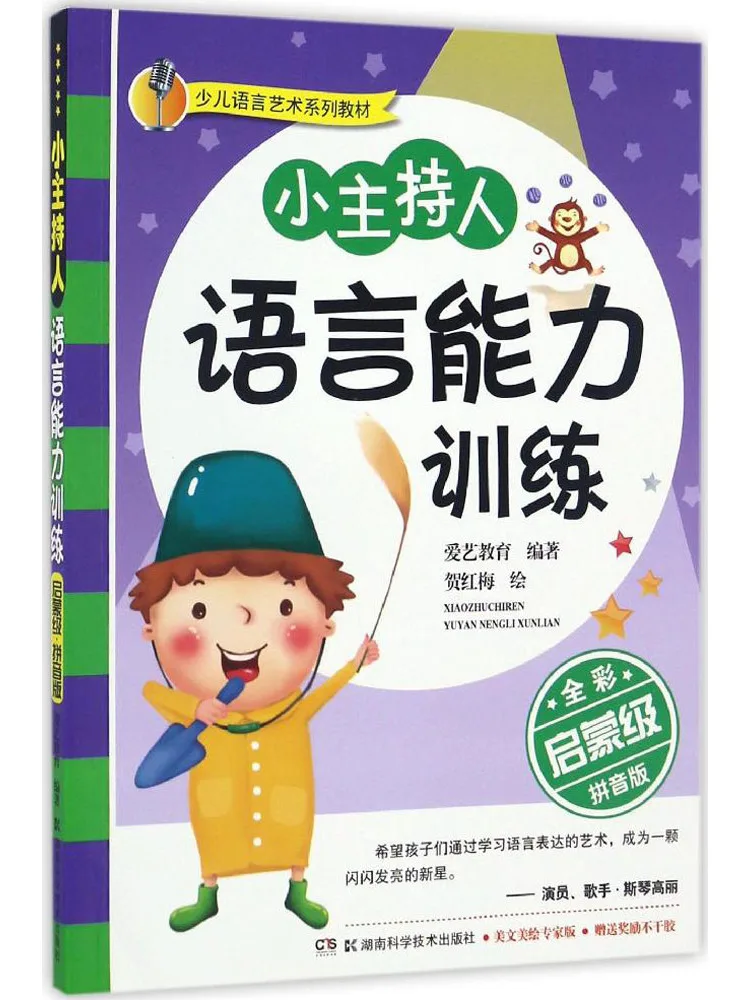 

Книга-Winshare Little Host Навчение языковых навыков