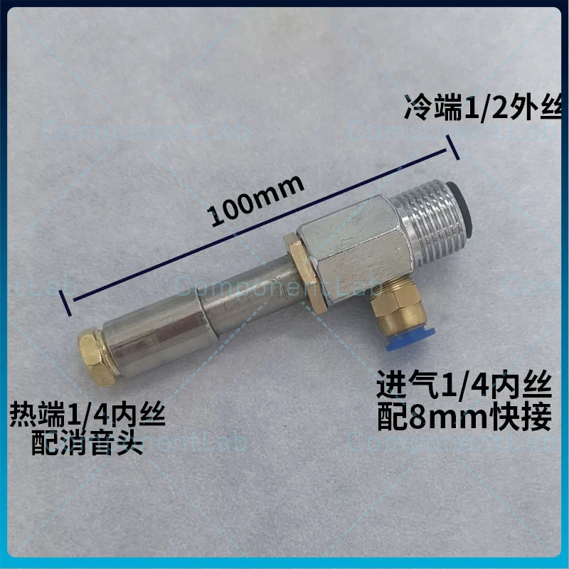 Big Temperature Difference Stainless Steel Devil Vortex Tube Integrated Turbine Pipe Compressed Air Cooling Refrigerator