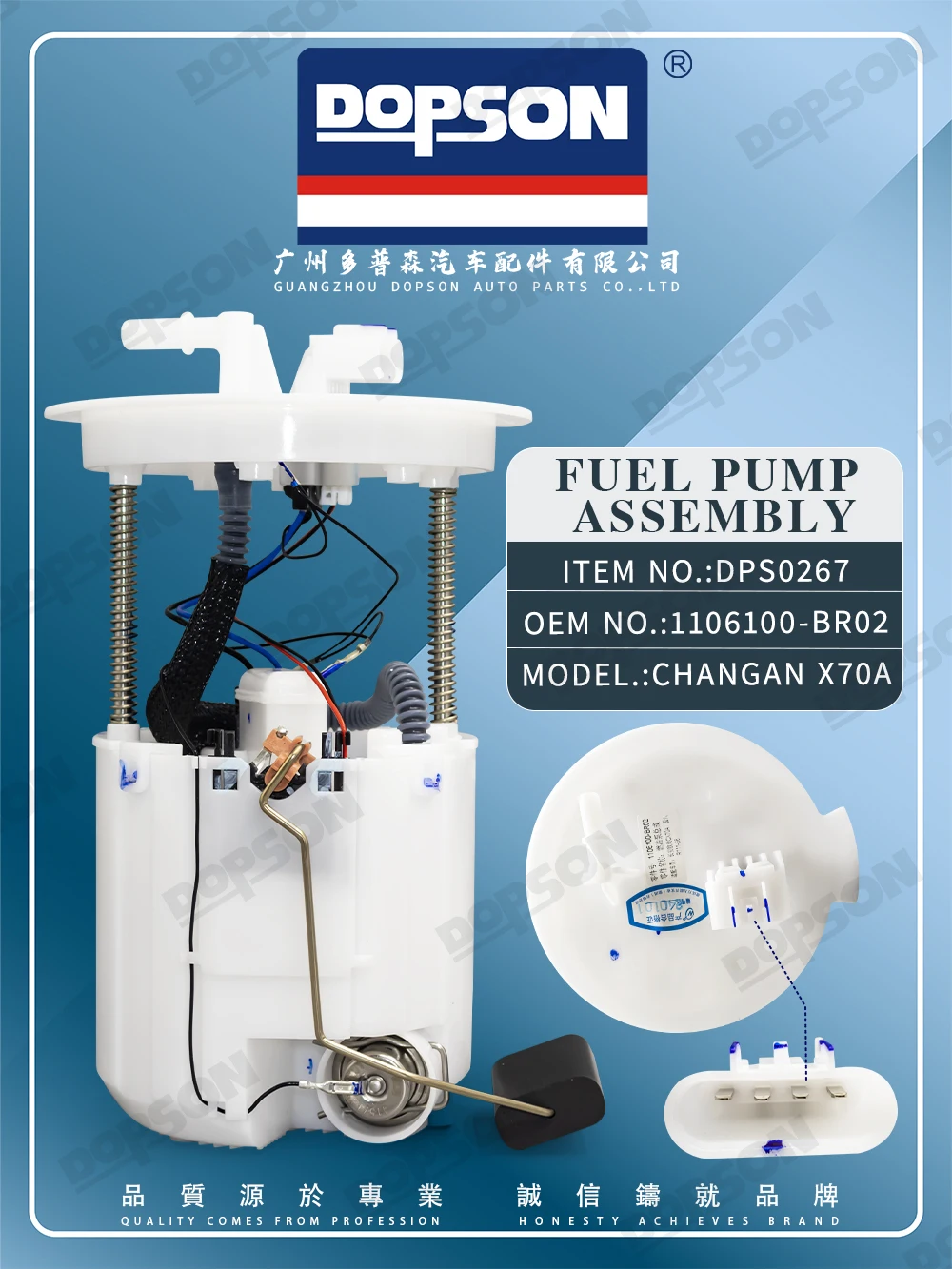 Dopson Motorsystem Teil DPS0267Baugruppe des Kraftstoffpumpenmoduls 1106100 -BR02 Für Changan Oushang X70A National VI