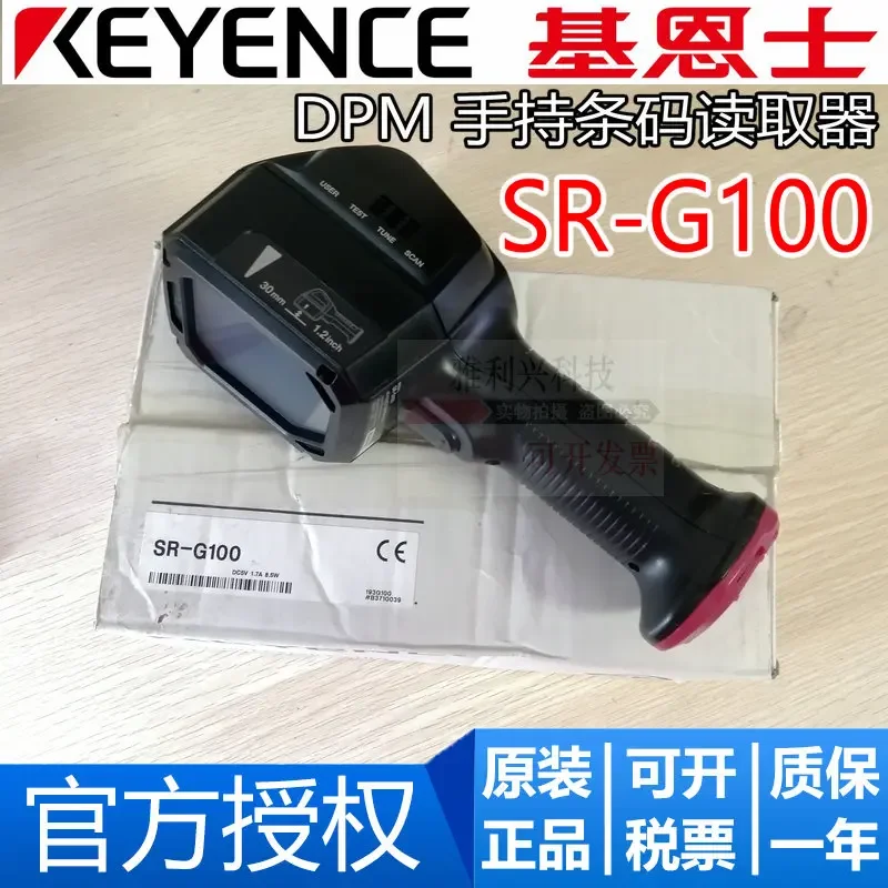 

New original KEYENCE SR-G100 handheld barcode reader, scan code machine quality assurance for one year