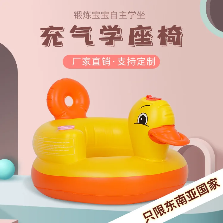 Round Bottom Small Yellow Duck Baby Inflatable Small Sofa Baby Learning Seat BB Dining Chair Bath Stool Foldable Toy