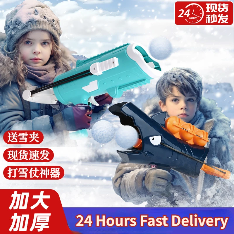 

2024 New Children's Cool Snowball Gun Launcher Six-speed Adjustable Loaded Snowball Gun Winter Outdoor Snowball Fight Toy Gun