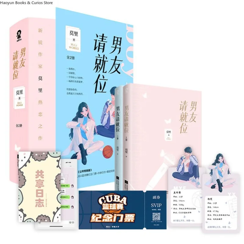 Nan You Qing Jiu Wei（2 books）、“ Chu Zu Nan You”、Love novel