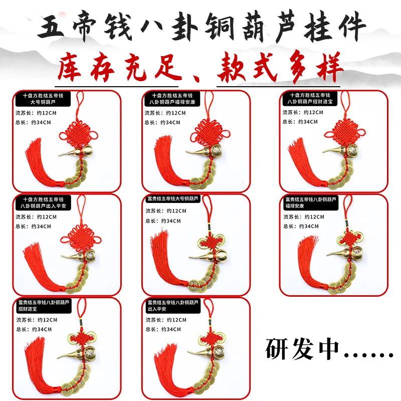 Five Emperors Money Pendant 7Cm, Copper Gourd Good Fortune, Prosperity, And Health, Authentic Chinese Knot For -To-Door