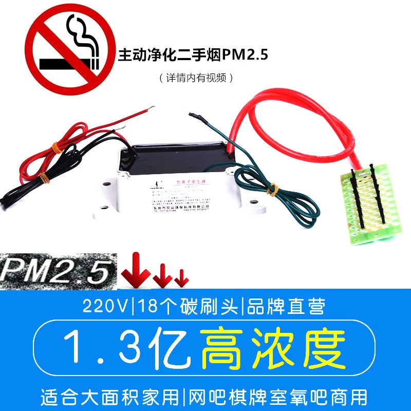 Large Size Custom Bipolar Ion Generator HVAC Air Purifier Spare Parts Air Purification Ion Module
