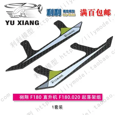 YU Xiang YUXIANG F180 V2 F180V2 RC Helicopter Spare Parts Main Blade Motor Landing  Charger Tail Hood Shaft Servo F180V2