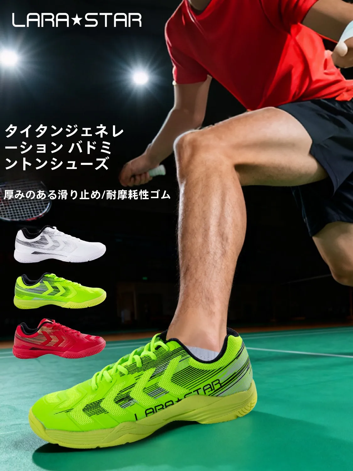 laura-star-badminton-oes-004-titan-generation-men's-women's-anti-slip-training-oes-profional-sports-volleyball-oes