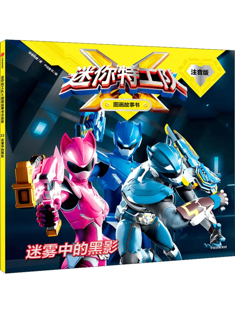 

Book-Winshare Black Shadow in the Mist