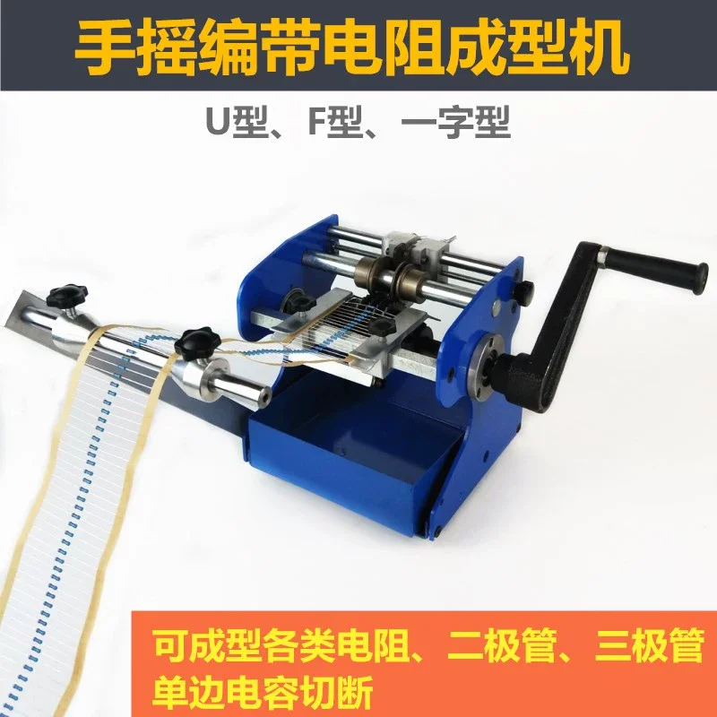 Hand-cranked Resistance Forming Machine Tape U/F Type Forming Cutting Foot Machine
