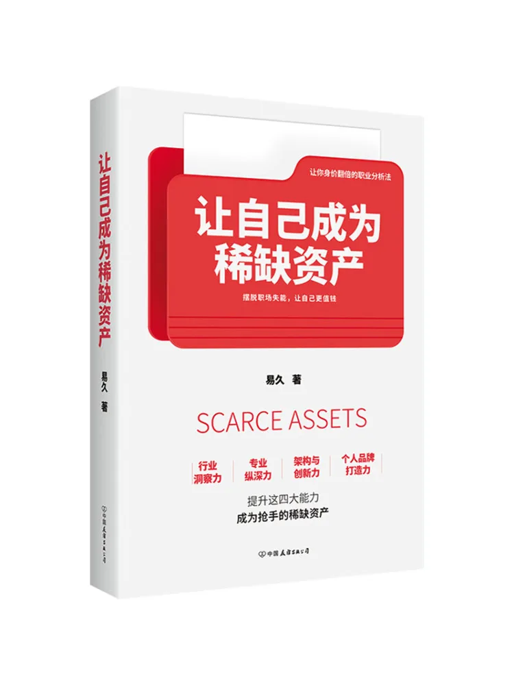 Book-Winshare Make Yourself a Scarce Asset