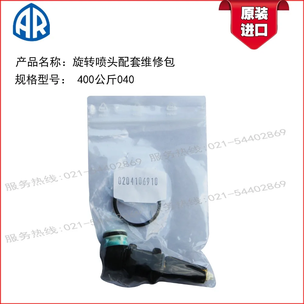 Original imported high pressure cleaner accessories 400kg rotating nozzle supporting maintenance package spray core