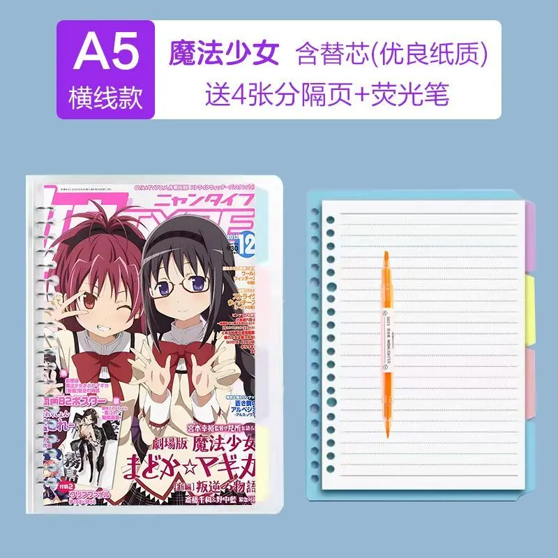 Magical Girl Puella Magi Madoka Magica Notebook Loose-leaf A5 Book Detachable Cute Student Horizontal Line Notebook Girl Gift