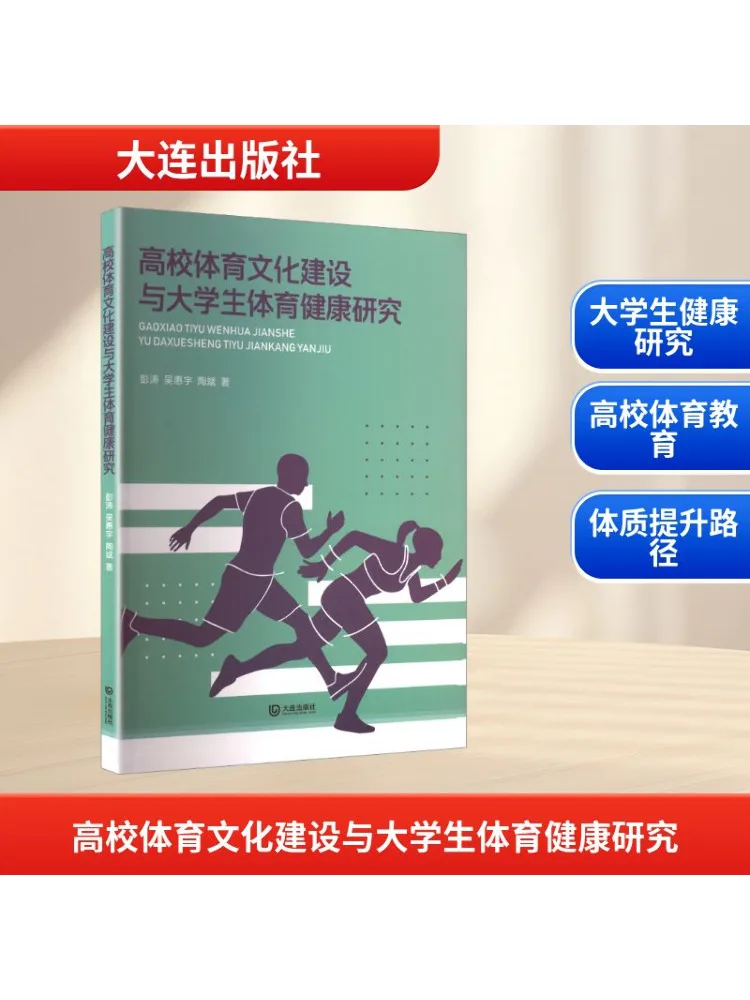 

Книга-Winshare Исследования университета Спортивная культура Строительство и физическое здоровье студентов колледжа