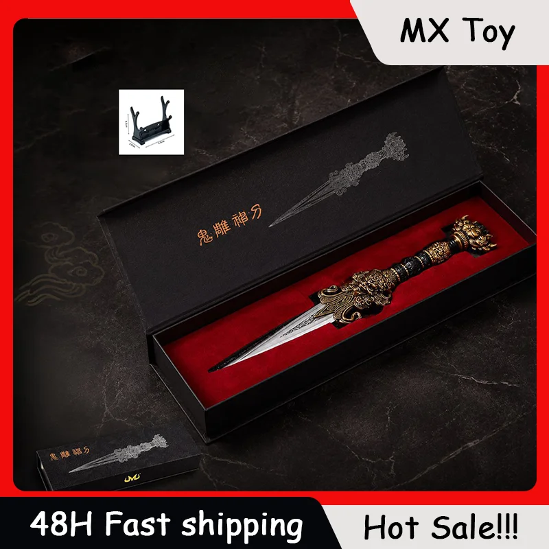 

26cm Anime Douluo Continent 2 Metal Props Ghost Carving Divine Blade Gift Box Edition Unsharpened Crafts Props Ornament Gifts