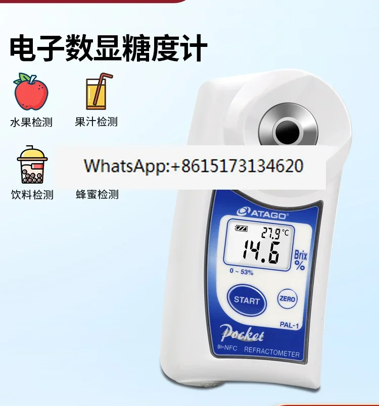 ATAGO digital sugar meter fruit sugar meter sugar sweetness acidity non-destructive high precision PAL-1 Fu