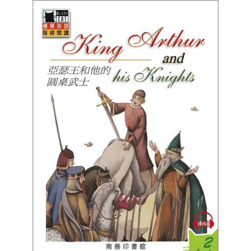 King Arthur And His Knights Of The Round Table Editorial Department The Commercial Press Hong Kong Limited 9789620716393 Book