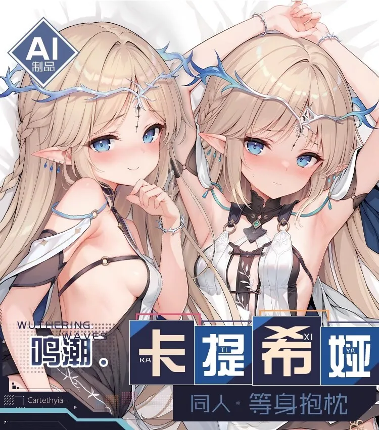 

Wuthering Waves Cartethyia Dakimakura Hing Body Case Otaku Pillow Cushion Bed Linings Xmas Game