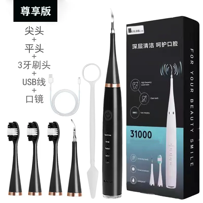 

Ultrasonic Dental Cleaner, Electric Toothbrush, Dental Calculus Remover, Dental Cleaner, Tooth Flushing Artifact