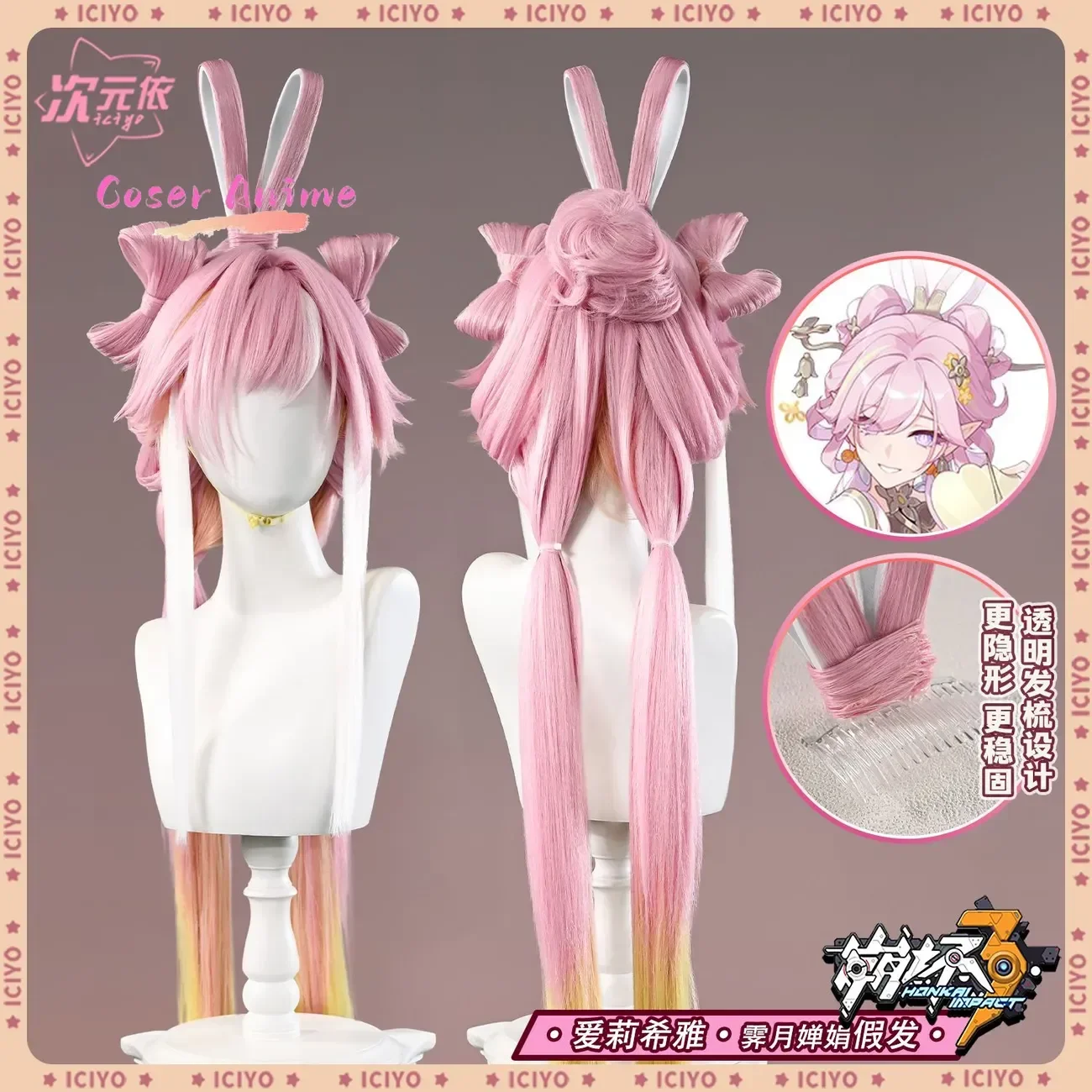 

Game Honkai Impact 3 Elysia Cosplay Wig Anime Character Halloween Carnival Party Prop