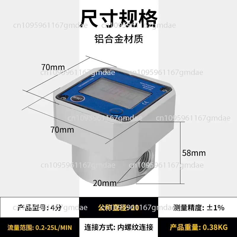 Elliptical gear flowmeter aluminum alloy table 2 minutes 4 sub-bands instantaneous total cumulative high