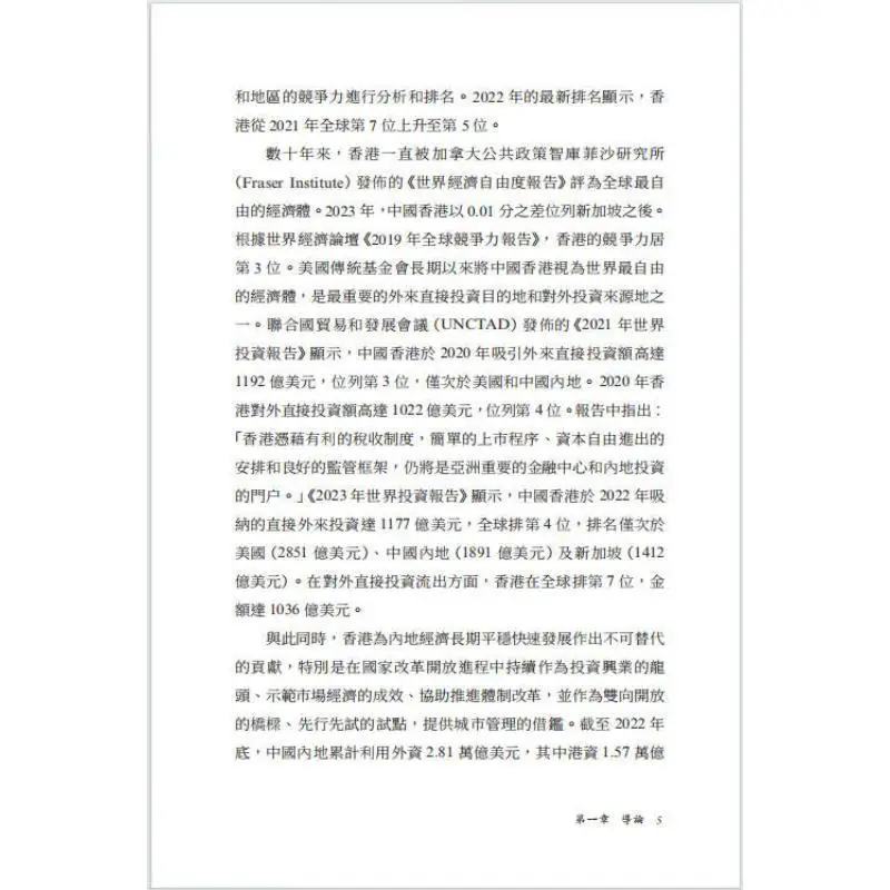 One Country Two Systems In Hong Kong  From Exploratory Practice To Highquality Practice Zhang Jian 9789623293723