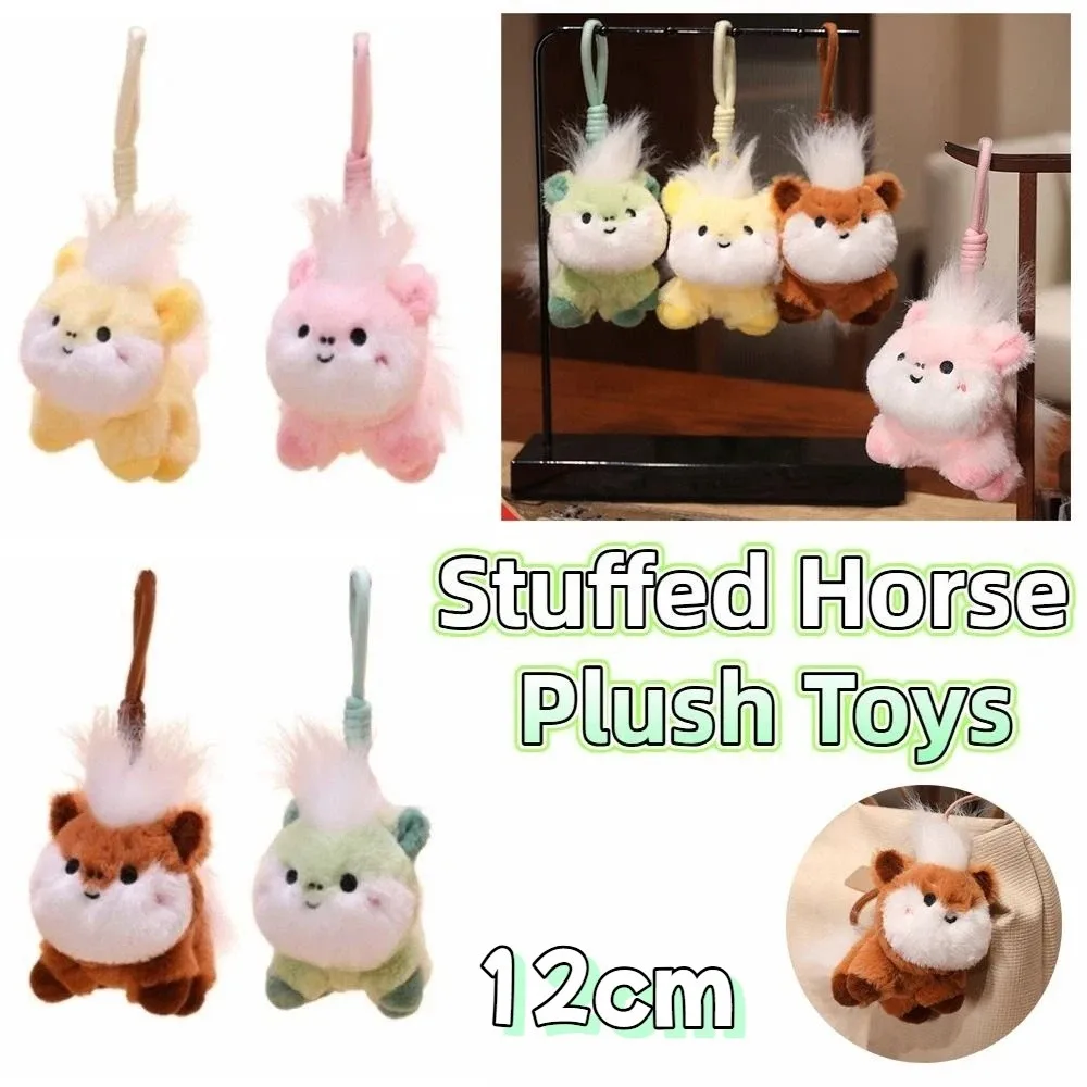 ตุ๊กตาม้ามินิสุดน่ารัก ตุ๊กตาม้าการ์ตูนคาวาอี้ พวงกุญแจม้าขนยาว 12 ซม. ของเล่นตุ๊กตาม้า จี้ห้อยกระเป๋า