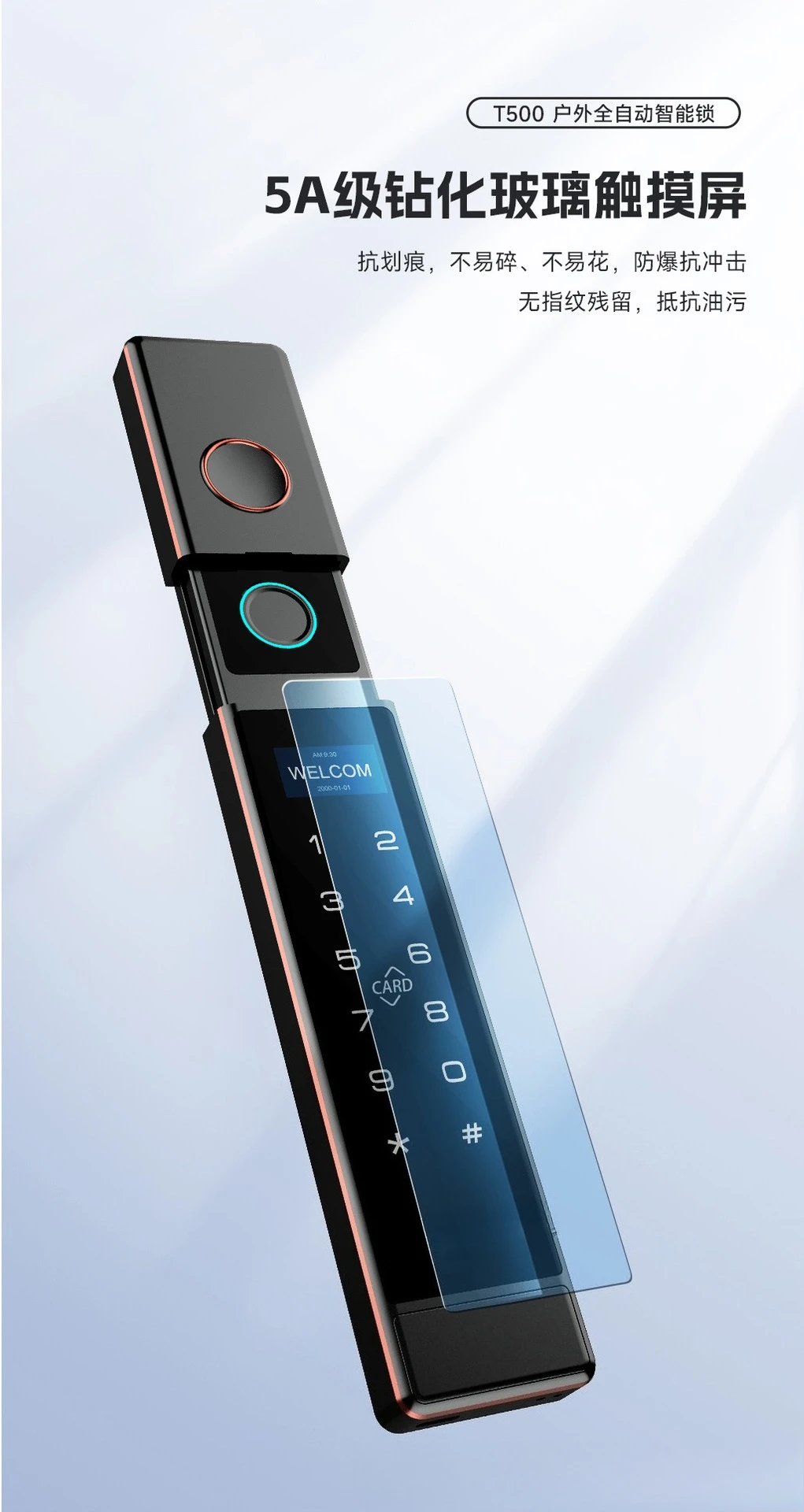 Double-sided courtyard villa broken bridge aluminum outdoor waterproof swipe card fingerprint flat open anti-theft smart lock