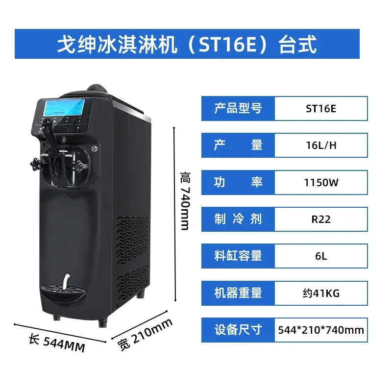 16L/H ST16E Black Color Desktop Soft Ice Cream Maker 6L Cylinder capacity