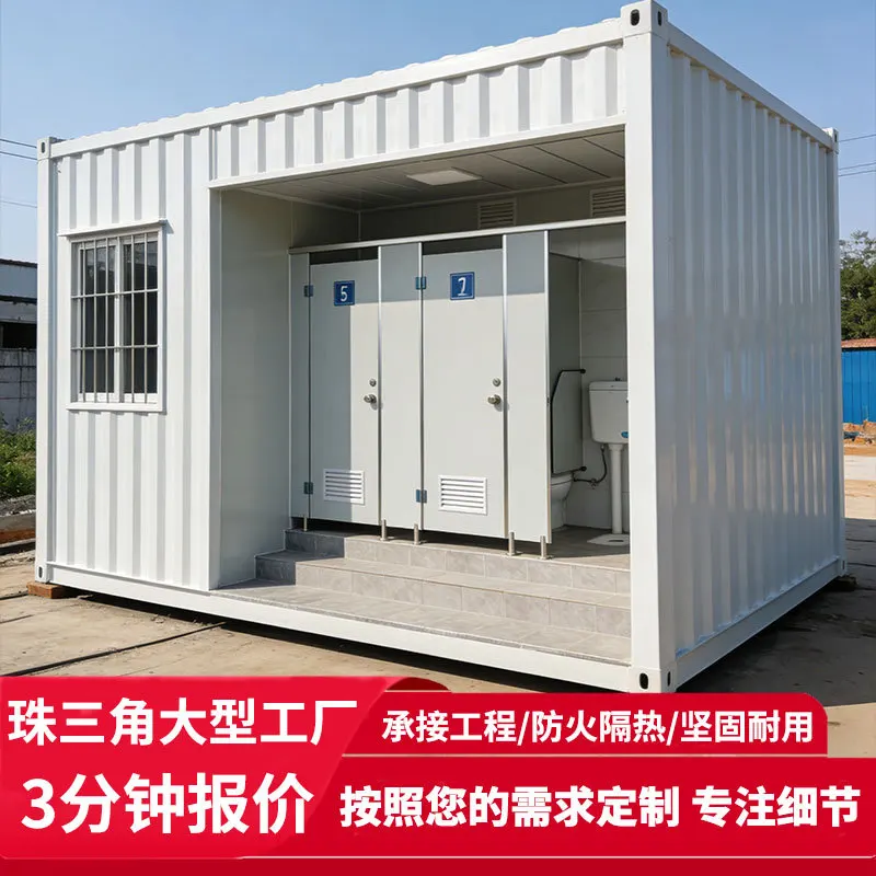 Container mobile toilet Scenic spot men's and women's public toilets Toilet washbasin Temporary mobile toilet