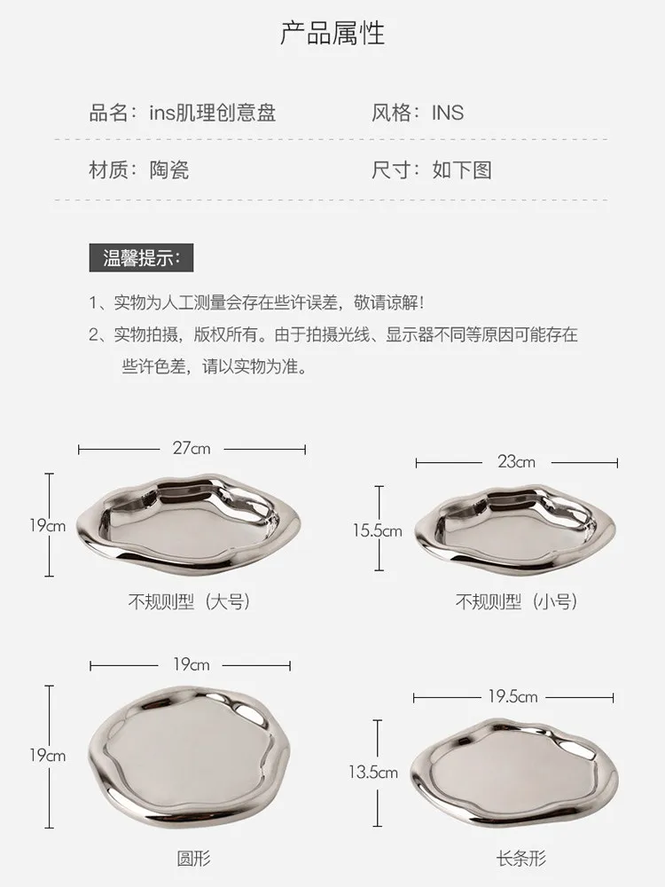 Texture Creative Ins Tray Ceramic Ornament Nordic Desktop Home Hotel Model Room Living Room Decoration