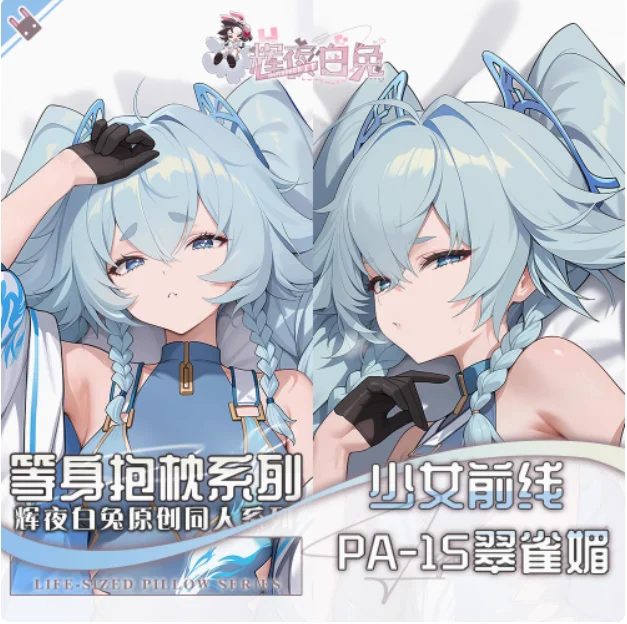 

Японское аниме для девочек Frontline Pa-15 сексуальная дакимакура обнимающая подушка для тела чехол наволочка подушка постельные принадлежности подарки HY