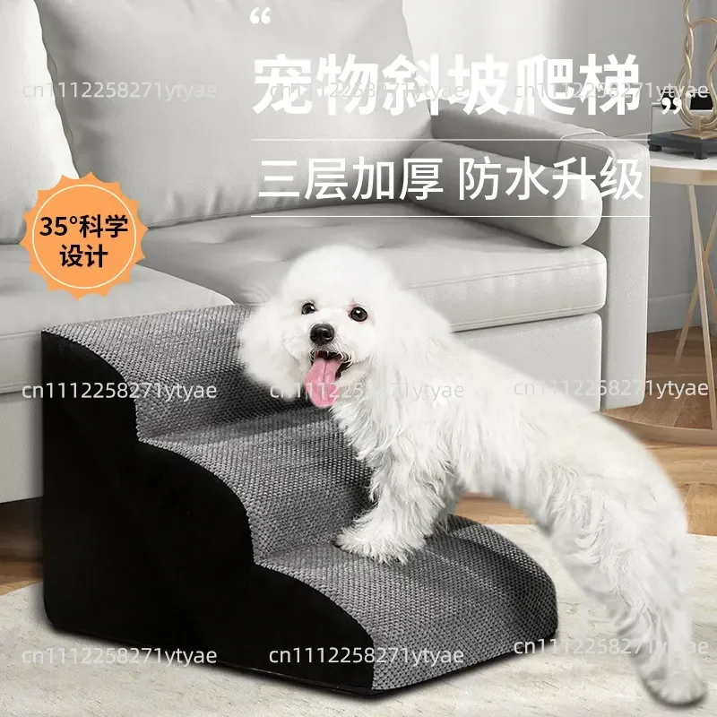 Pet Stairs Dog Ladder Household Small Dog Teddy Upper Sofa Ladder