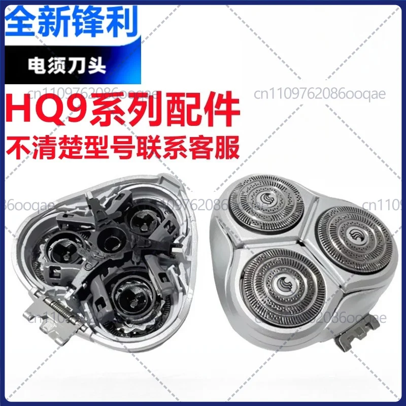 1 шт. для бритвенных машинок Philips: режущая головка HQ9160, HQ9170, 9140, 9195, HQ9190. Аксессуары для бритвенных машинок: режущая головка.