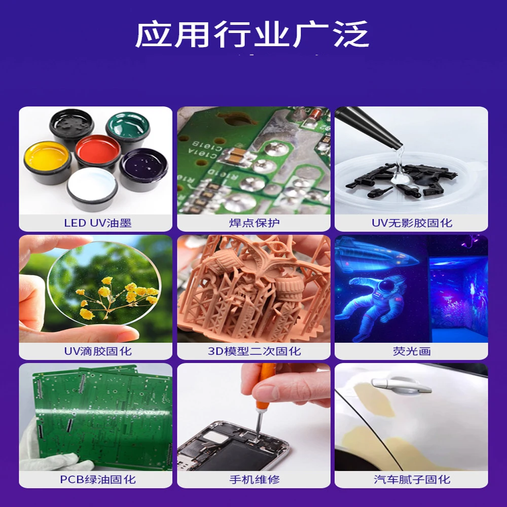 مصباح علاج لطيف بالأشعة فوق البنفسجية للعلاج مع لاصق بدون ظل، زيت أخضر PCB، معجون السيارة، طلاء السيارة، حبر الجدار، والورنيش
