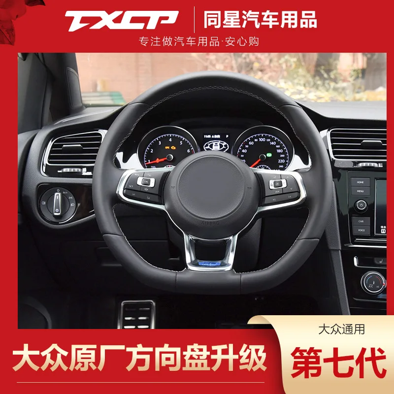 

Suitable for Volkswagen Golf 67rline Maisoteng Passat Tiguan GTI modified original full leather steering wheel