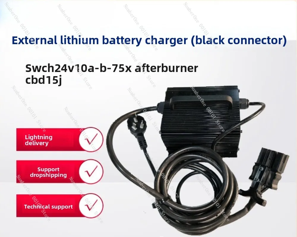 

External lithium charger SWCH24V10A-B-75X Gali CBD15J small lithium charger accessories