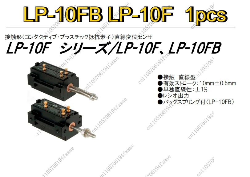 Accessories LP-10FB LP-10F MIDORI Reset Small Stroke Push-Pull Traction Stroke Control