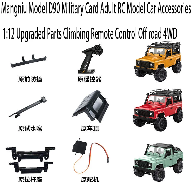 Rc-mnD90 military card adult RC model car accessories 1:12 upgraded parts climbing remote control off-road four-wheel drive