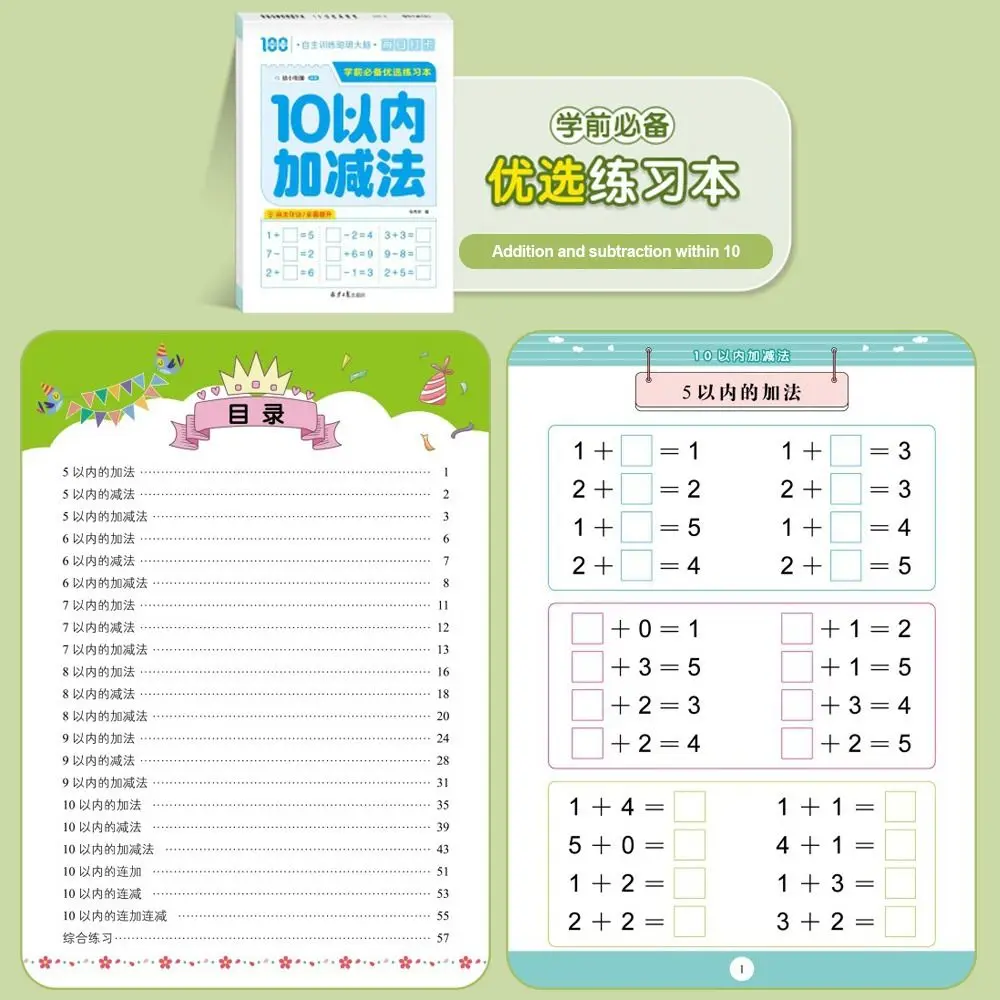 Paper Arithmetic Exercise Books Addition and Subtraction Handwritten Arithmetic Question Book Within 10