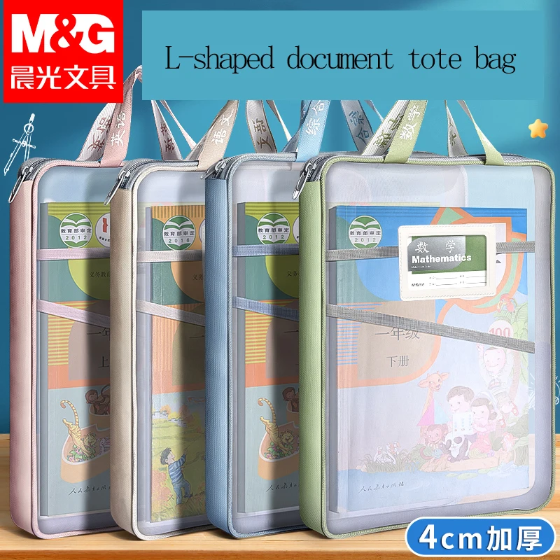 

M&G L-Shaped Document Pouch, Handheld, Tutoring Bag, Test Paper Organizer, Suitable for School and Office Use