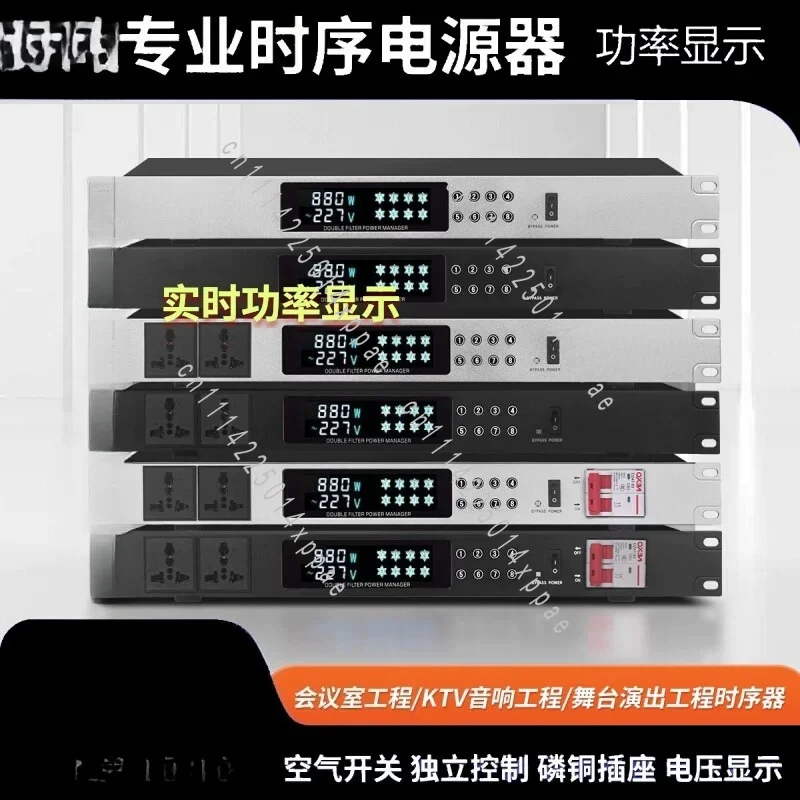 

Professional 8-Channel Filtered Power SupplySequential Control Manager,One-Key Sequential Switch for Audio Cabinet Power Sockets